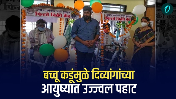 Bachu Kadu savior of the disabled