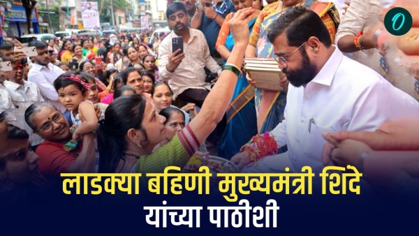 Cm Eknath Shinde Cm Eknath Shinde