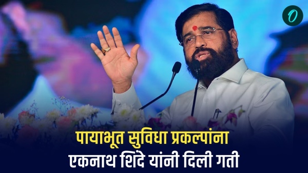 Cm Eknath Shinde