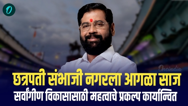 Cm Eknath Shinde