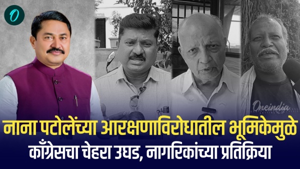 Congress anti-reservation