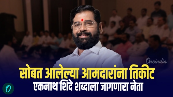 Cm Eknath Shinde