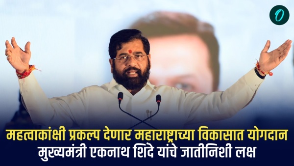 Cm Eknath Shinde Cm Eknath Shinde