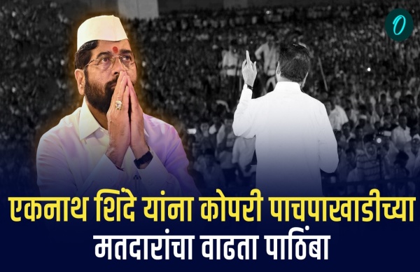 Eknath Shinde Public Support