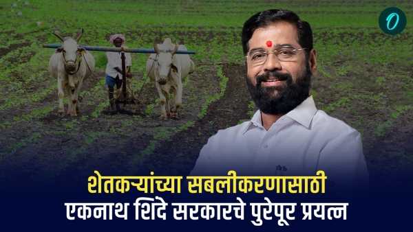 Eknath Shinde sarkar