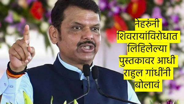 Devendra Fadnavis
