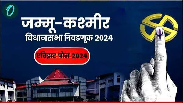 Jammu Kashmir Assembly Election 2024