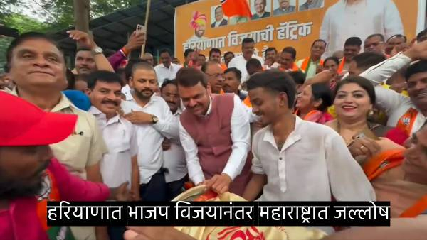 BJP Maharashtra