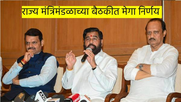 Maharashtra State Cabinet meeting