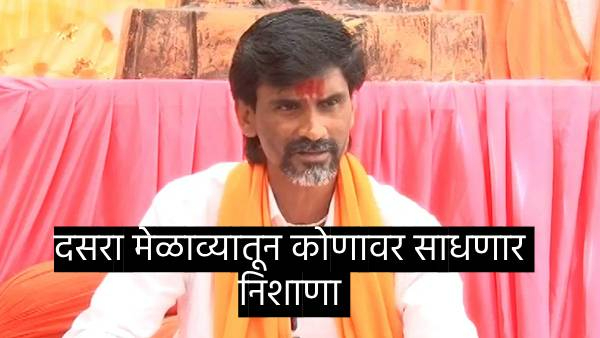 Manoj Jarange Patil Manoj Jarange Patil