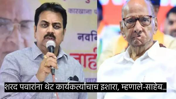 Sharad Pawar- Harshwardhan Patil
