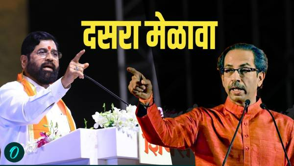 Uddhav Thackeray VS Eknath Shinde