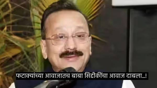 Firing on Baba Siddiqui