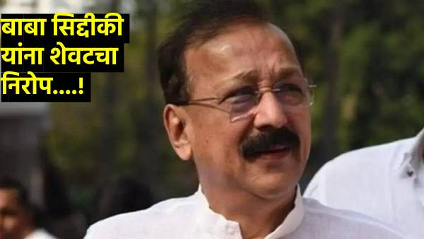 Baba Siddque Funeral