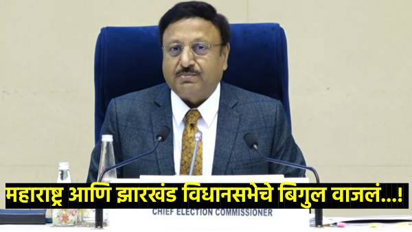 Maharashtra Assembly Election 2024