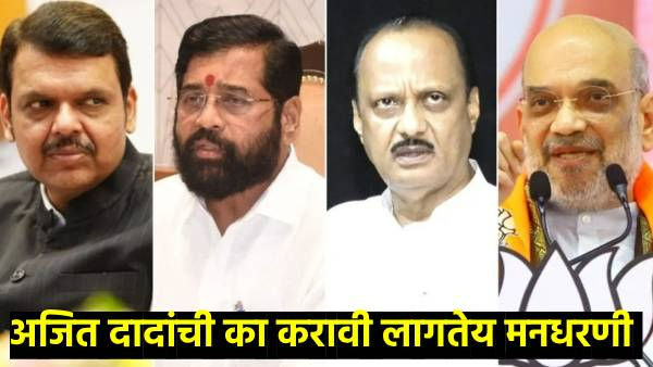 Amit Shaha  CM Eknath shinde