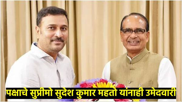 NDA Ally AJSU releases First List