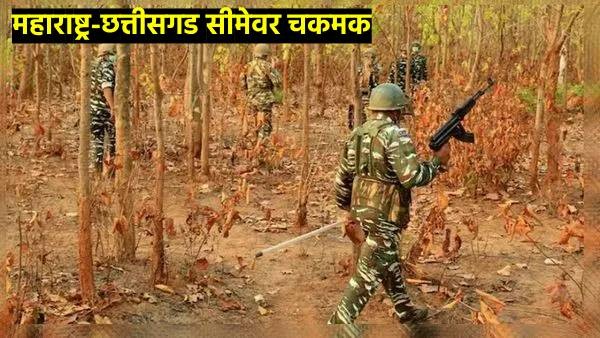 Police Naxalite Encounter