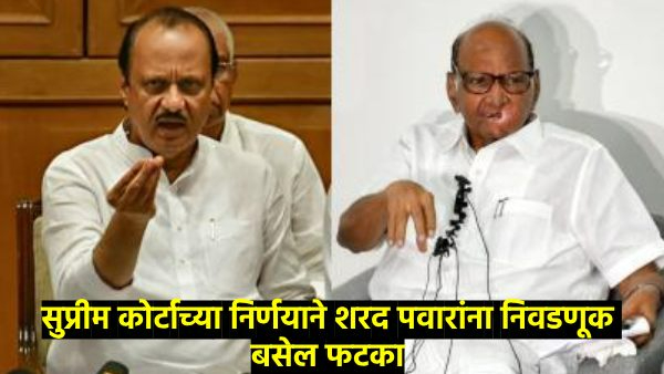 Ajit Pawar Sharad Pawar