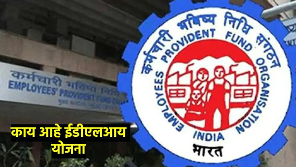EPFO Big Announcement