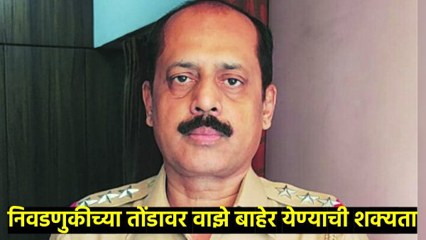 Sachin Waze Bail Update