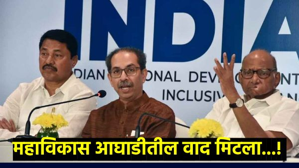 Maharashtra Assembly Election 2024