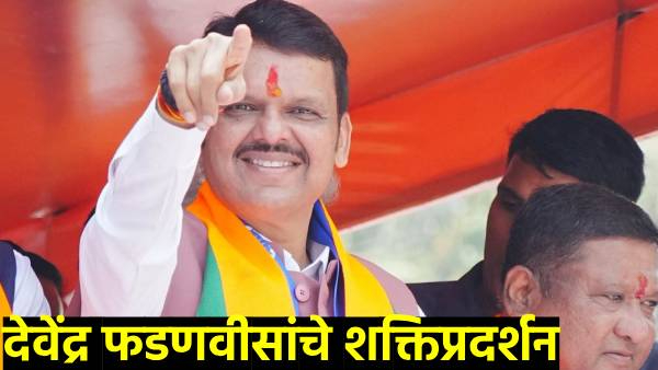 BJP s New Song Launched Criticizes on Sharad Pawar UBT