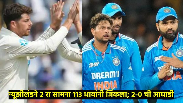 India Vs New Zealand 2nd Test