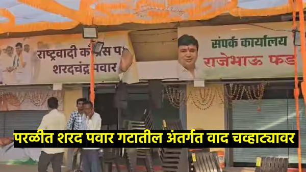 Maharashtra Assembly Election 2024 Maharashtra Assembly Election 2024