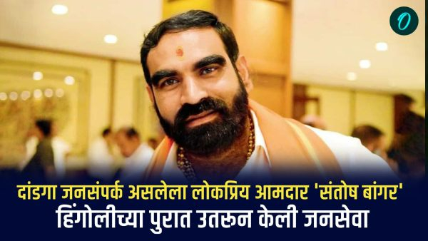 Maharashtra Assembly Election 2024