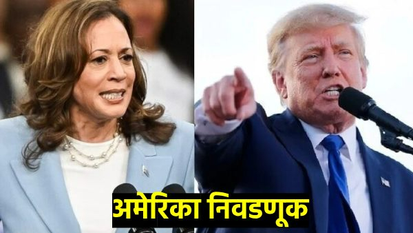 Kamala Harris Vs Donald Trump