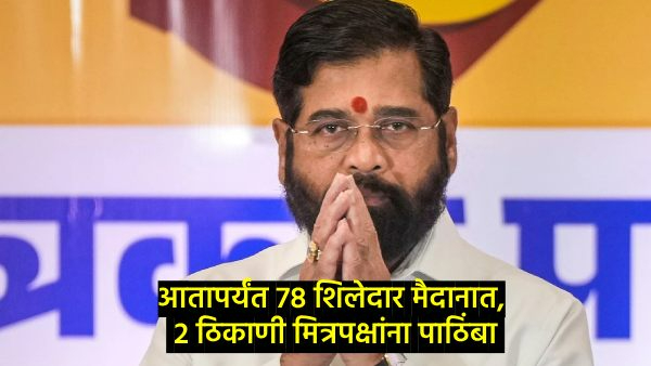 eknath shinde  shivsena