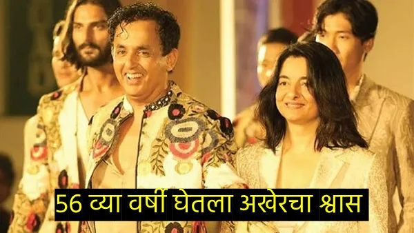 Fashion designer Ratul Sood passed away