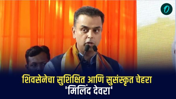 Milind Deora Milind Deora