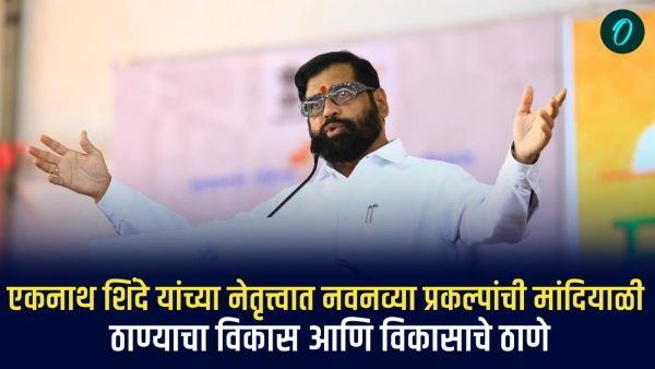 Eknath Shinde