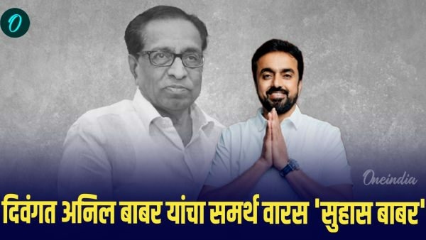 Anil Babar Son Suhas Babar