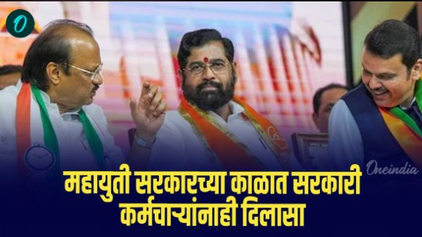 Maharashtra Assembly Election 2024