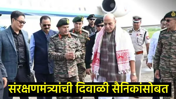Rajnath Singh celebrated Diwali with soldiers