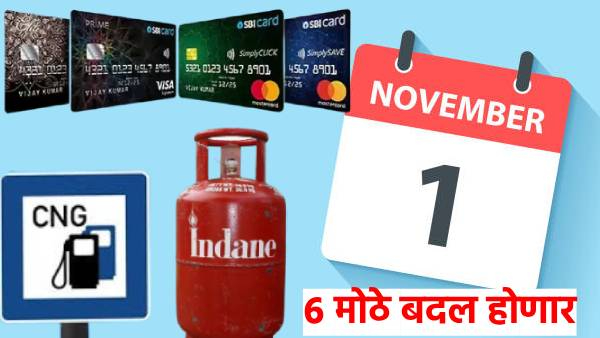 1 November LPG CNG PNG Rate change