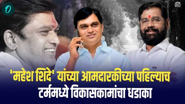 Koregaon Assembly Election 2024 MLA Mahesh Shinde Biography