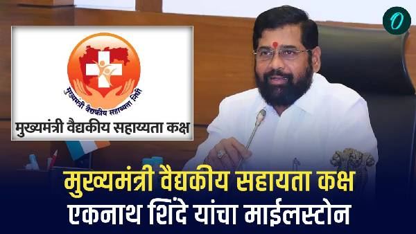 Chief Minister s Medical Aid Room mukhyamantri vaidyakiya sahayata nidhi Chief Minister s Medical Aid Room mukhyamantri vaidyakiya sahayata nidhi