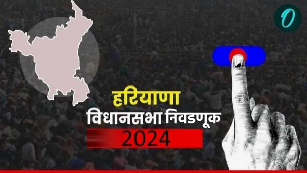 Haryana Assembly Election 2024