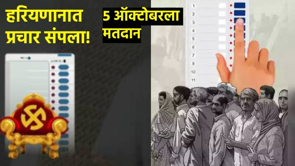 Haryana Assembly Election 2024