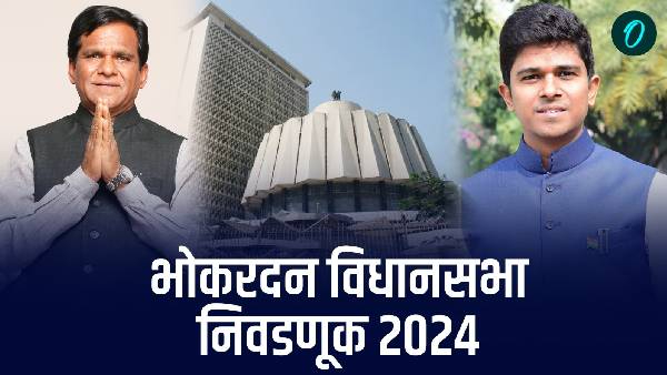 Bhokardan Assembly Constituency Election 2024