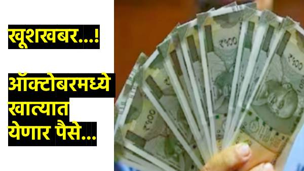 Maharashtra government schemes