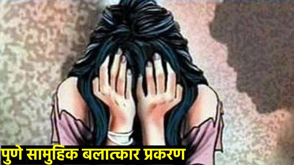 Pune Bopdev Ghat gang rape Pune Bopdev Ghat gang rape