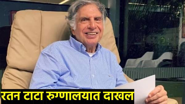 Ratan Tata
