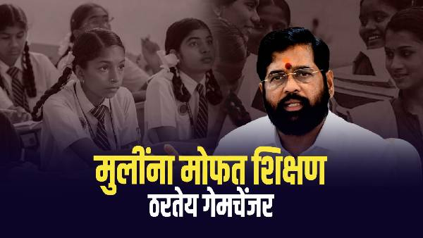 Eknath Shinde government s free education for girls