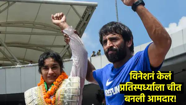 Haryana Assembly Election Result Vinesh Phogat won