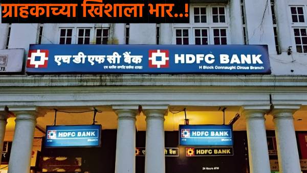 HDFC Bank interest rates Partial increase